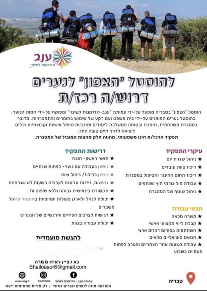 דרוש עובד/ת בתחום עיצוב בטבריה