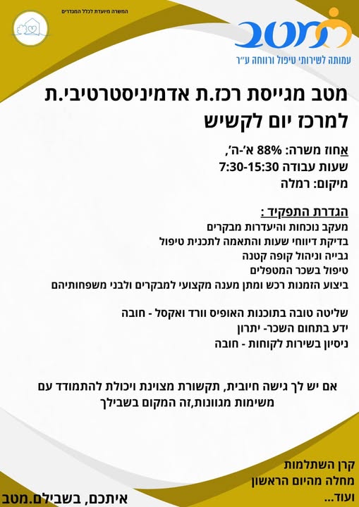 דרוש עובד/ת בתחום מכונות ותעשיה ברחובות