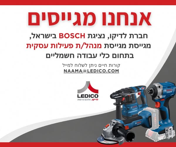 דרוש עובד/ת בתחום שיווק בראשון לציון