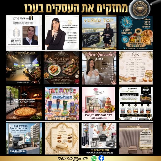 דרוש עובד/ת בתחום פרסום, עיצוב ויחסי ציבור בעכו