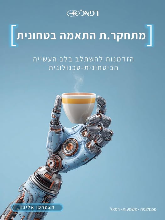 דרוש עובד/ת בתחום משאבי אנוש באזור הצפון