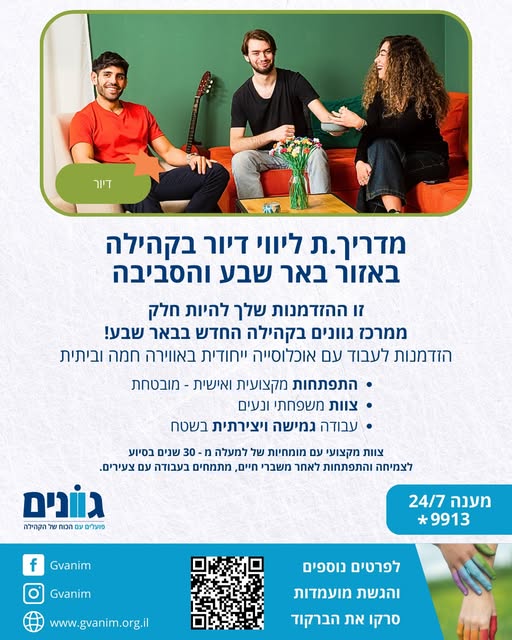 דרוש עובד/ת בתחום שירות לקוחות בבאר שבע