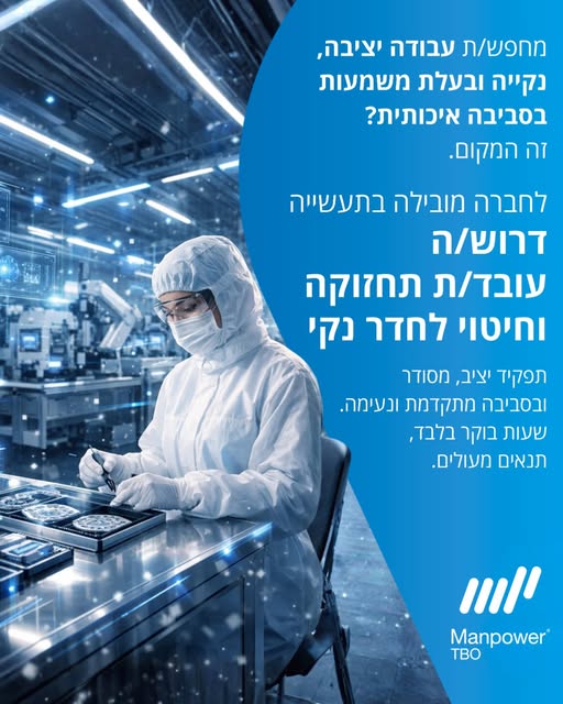 דרוש עובד/ת בתחום פרסום, עיצוב ויחסי ציבור בבאר שבע