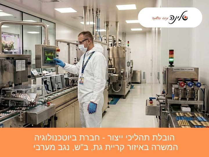 דרוש עובד/ת בתחום ניהול בבאר שבע