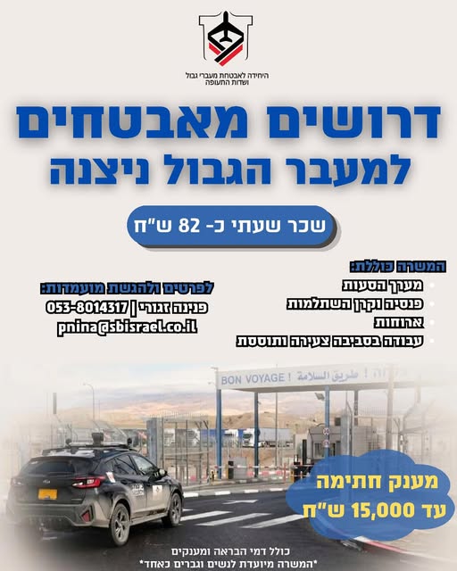 דרוש עובד/ת בתחום נהגים, רכב ותחבורה בבאר שבע