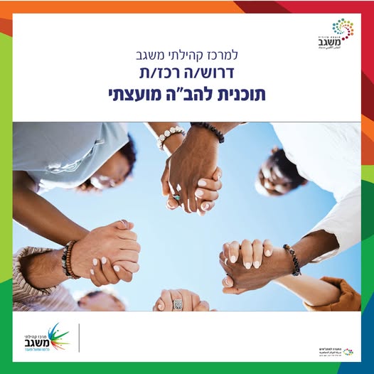 דרוש עובד/ת בתחום משאבי אנוש במרכז