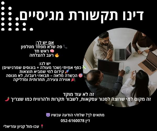 דרוש עובד/ת בתחום מנהלה ומזכירות בעכו