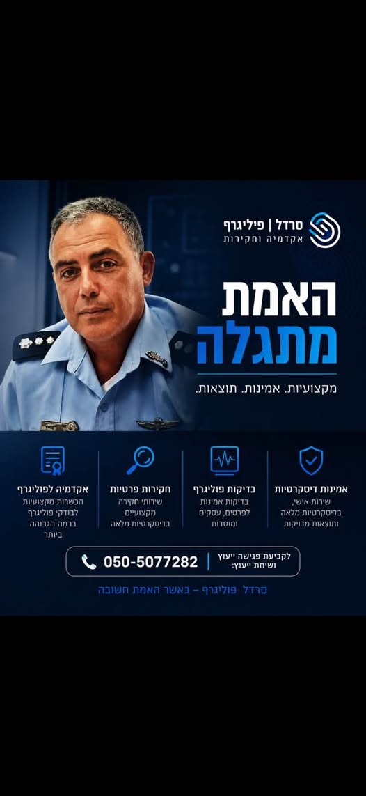 דרוש עובד/ת בתחום אבטחה ושמירה בבאר שבע