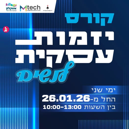 דרוש עובד/ת בתחום שיווק באשקלון