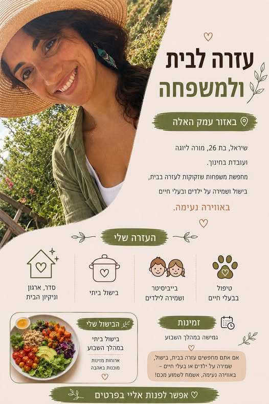 דרוש עובד/ת בתחום הוראה והדרכה בבית שמש