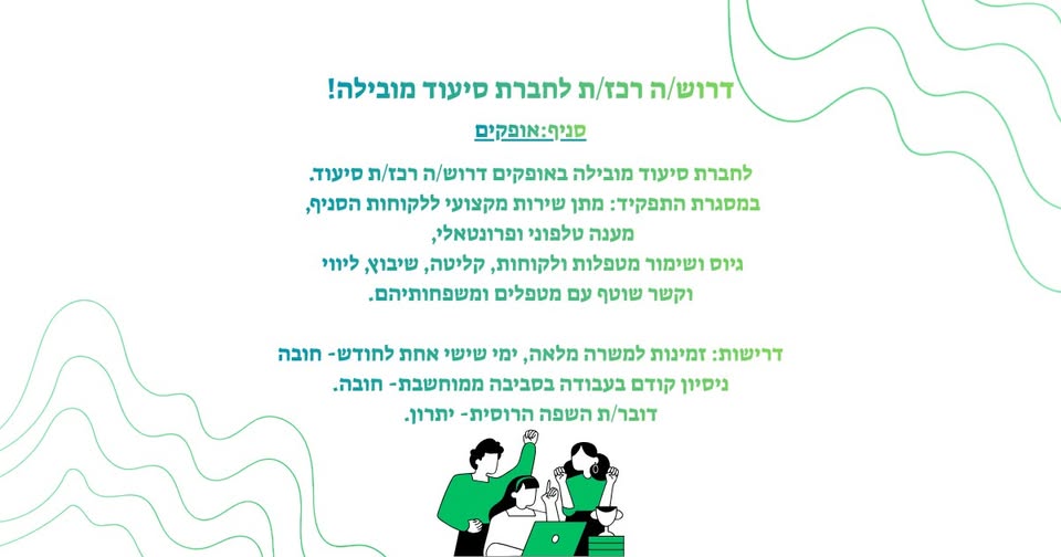 דרוש עובד/ת בתחום פרסום, עיצוב ויחסי ציבור באופקים