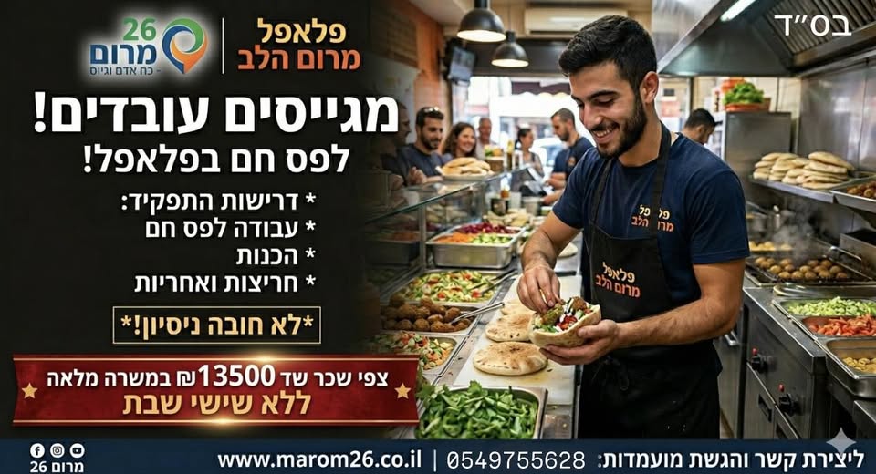 דרוש עובד/ת בתחום שירות לקוחות באילת