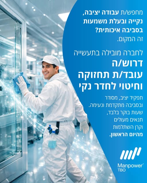 דרוש עובד/ת בתחום פרסום, עיצוב ויחסי ציבור בשפלה