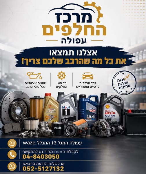 דרוש עובד/ת בתחום נהגים, רכב ותחבורה בבמרכז