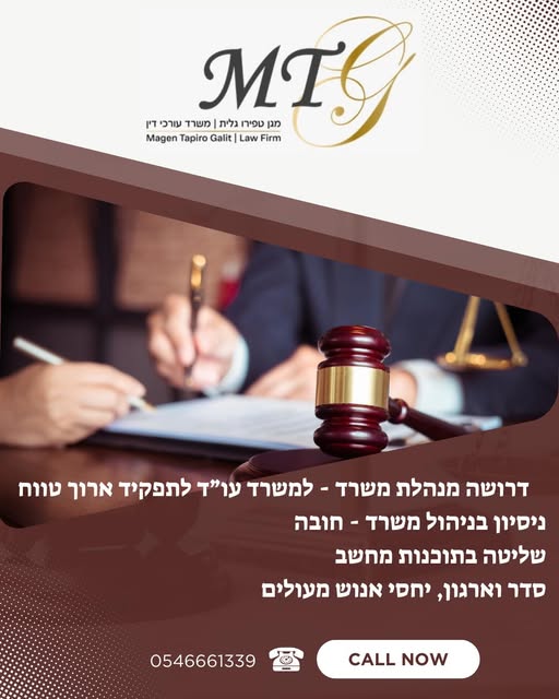 דרוש עובד/ת בתחום ניהול בטירת הכרמל