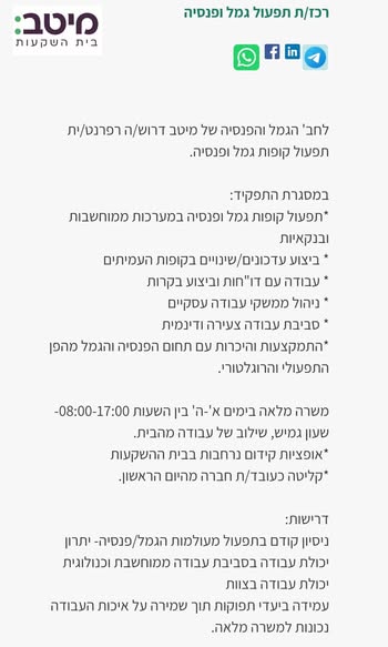 דרוש עובד/ת בתחום יופי, טיפוח וספא ברמת גן