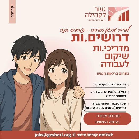 דרוש עובד/ת בתחום בעלי מקצוע בחדרה