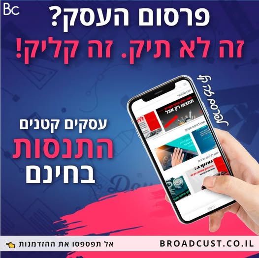 דרוש עובד/ת בתחום פרסום, עיצוב ויחסי ציבור בהשרון