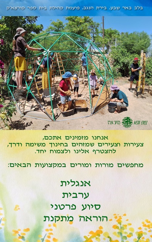 דרוש עובד/ת בתחום הוראה והדרכה בבאר שבע