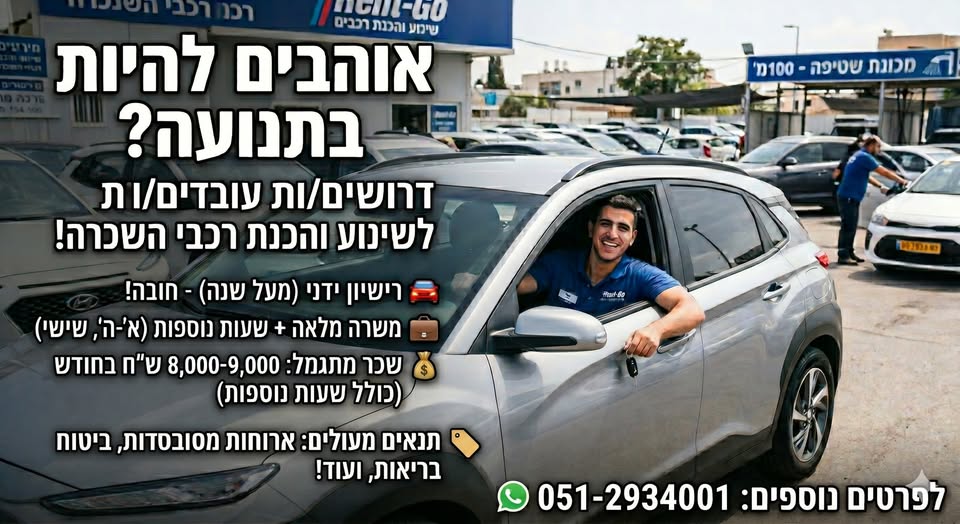 דרוש עובד/ת בתחום מכונות ותעשיה באיזור השרון