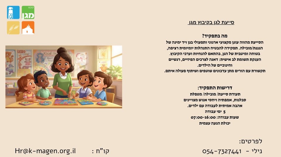 דרוש עובד/ת בתחום הוראה והדרכה בבאר שבע