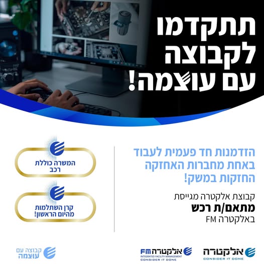 דרוש עובד/ת בתחום רכש, יבוא ויצוא במרכז