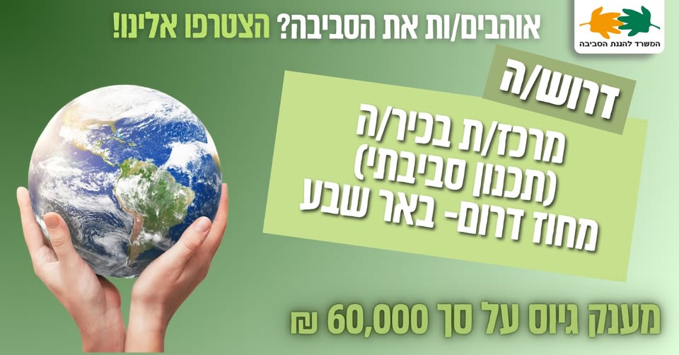 דרוש עובד/ת בתחום בינוי ונדלן בבדרום