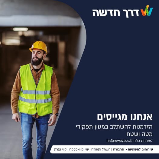 דרוש עובד/ת בתחום מנהלה ומזכירות בראש העין