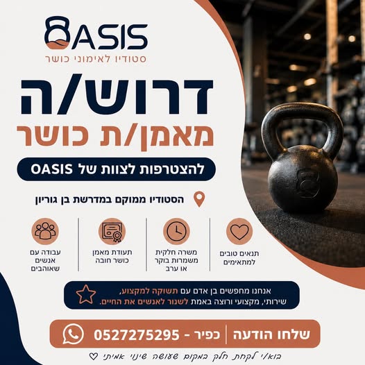 דרוש עובד/ת בתחום אומנות ועבודות יד בבאר שבע
