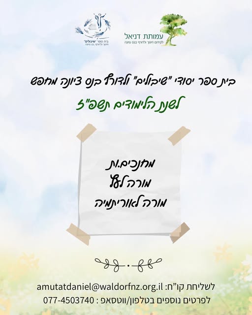 דרוש עובד/ת בתחום יופי, טיפוח וספא בנס ציונה