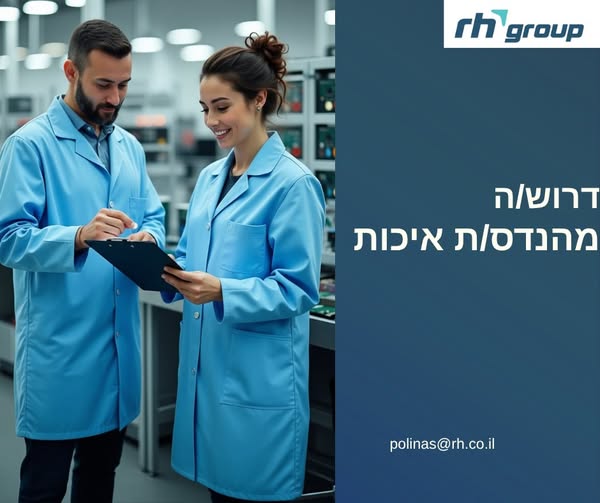 דרוש עובד/ת בתחום ניהול בנוף הגליל