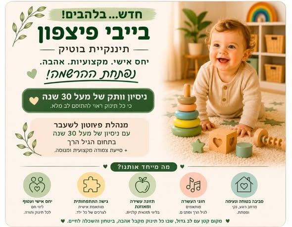 דרוש עובד/ת בתחום הוראה והדרכה בלהבים