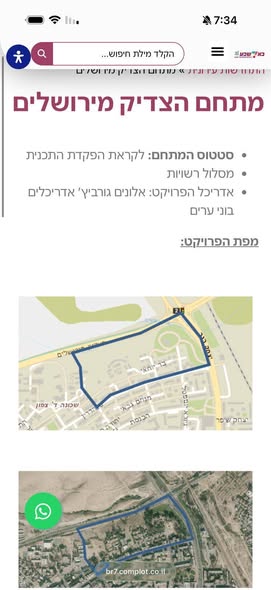 דרוש עובד/ת בתחום שיווק בירושלים