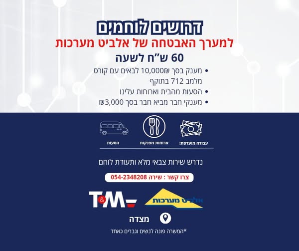 דרוש עובד/ת בתחום נהגים, רכב ותחבורה בערד