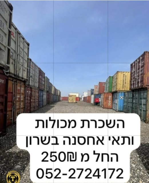 דרוש עובד/ת בתחום ניהול בבשרון