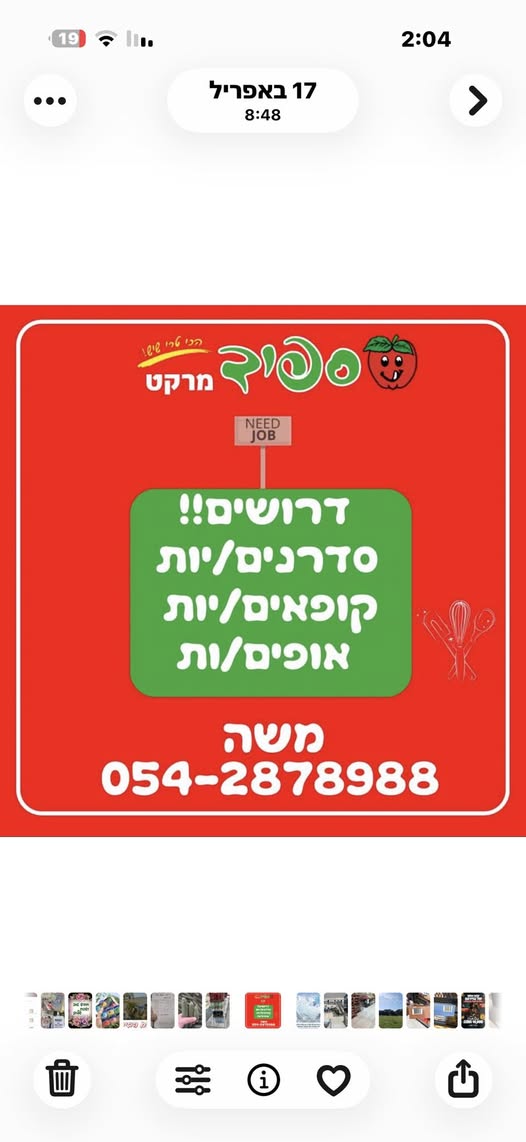 דרוש עובד/ת בתחום בינוי ונדלן בעתלית