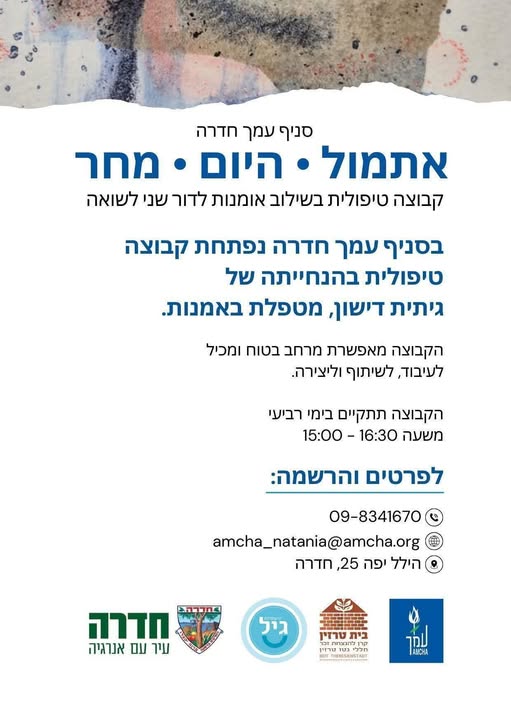 דרוש עובד/ת בתחום אומנות ועבודות יד בחדרה