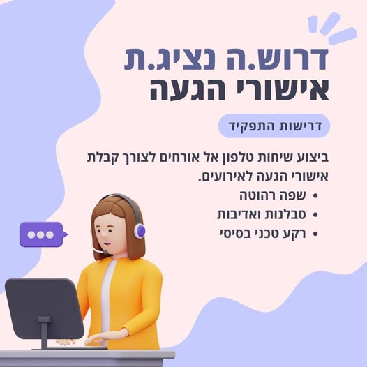 דרוש עובד/ת בתחום אבטחה ושמירה באשדוד
