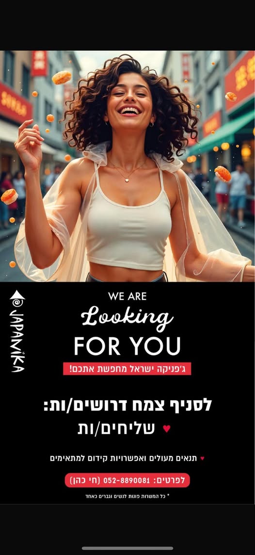 דרוש עובד/ת בתחום מסעדנות, בתי קפה וקייטרינג בצמח