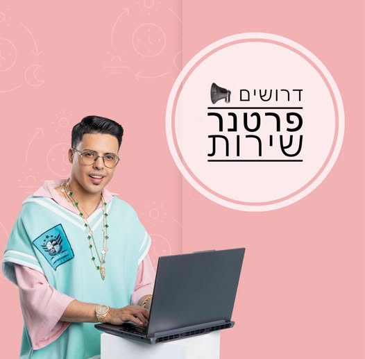 דרוש עובד/ת בתחום שירות לקוחות בכרמיאל