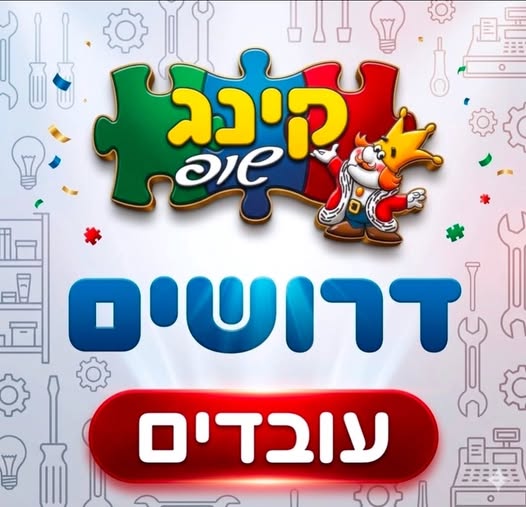 דרוש עובד/ת בתחום מכונות ותעשיה בבת ים