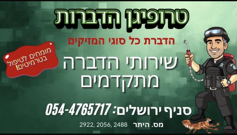 דרוש עובד/ת בתחום מכונות ותעשיה בערד