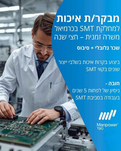 דרוש עובד/ת בתחום מכונות ותעשיה בכרמיאל