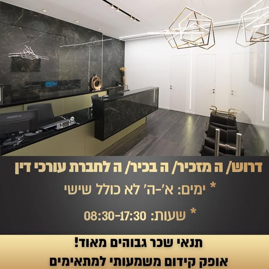 דרוש עובד/ת בתחום מנהלה ומזכירות בחיפה