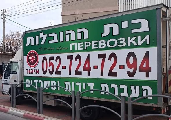 דרוש עובד/ת בתחום נהגים, רכב ותחבורה באשקלון