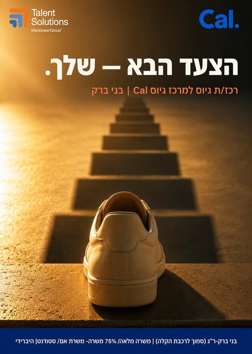 דרוש עובד/ת בתחום עבודה מהבית במרכז