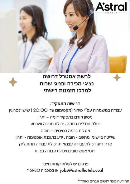 דרוש עובד/ת בתחום מנהלה ומזכירות במרכז