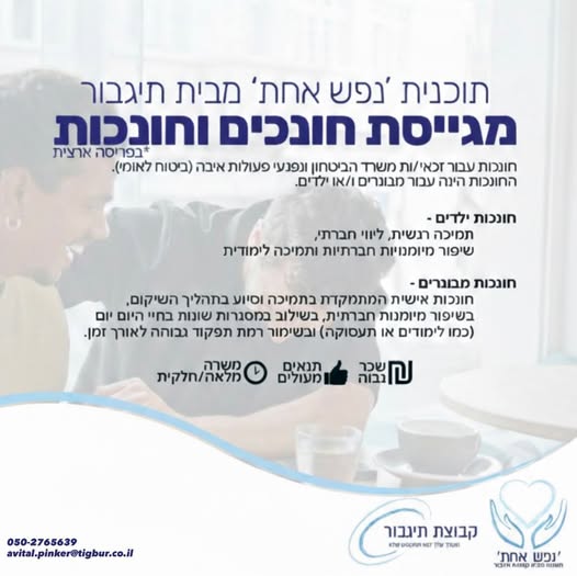 דרוש עובד/ת בתחום הוראה והדרכה בלוד