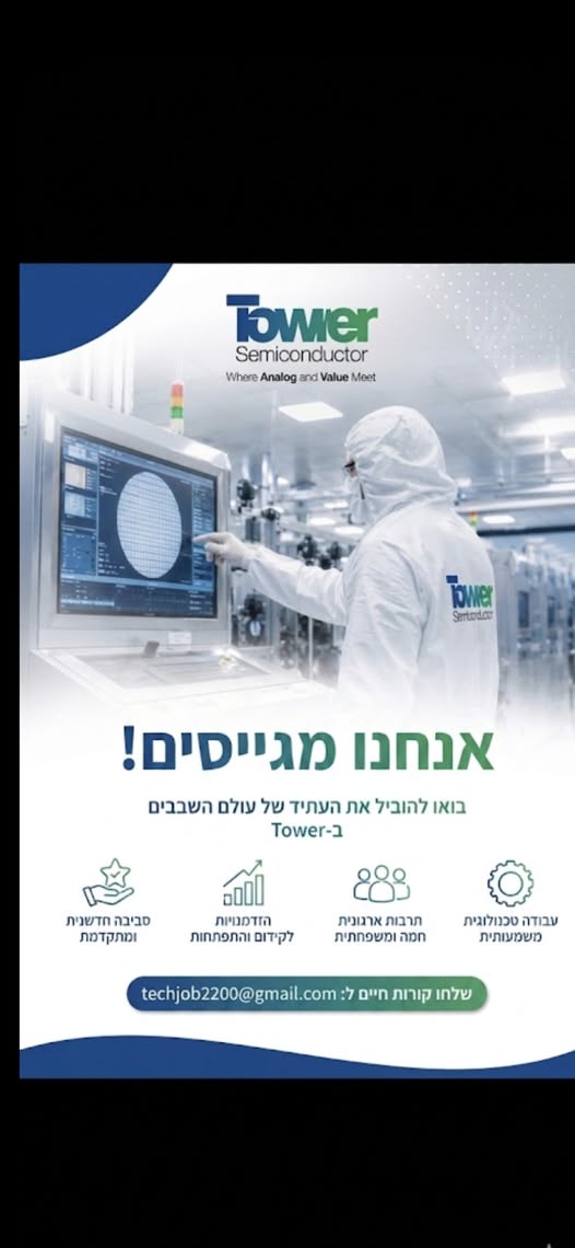 דרוש עובד/ת בתחום מכונות ותעשיה במגדל העמק