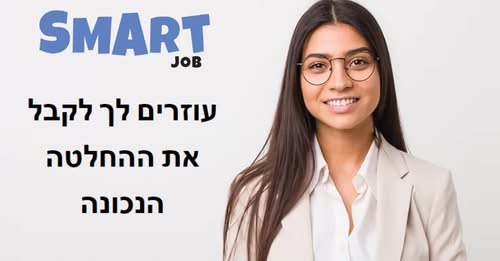 דרוש עובד/ת בתחום פרסום, עיצוב ויחסי ציבור בנתניה